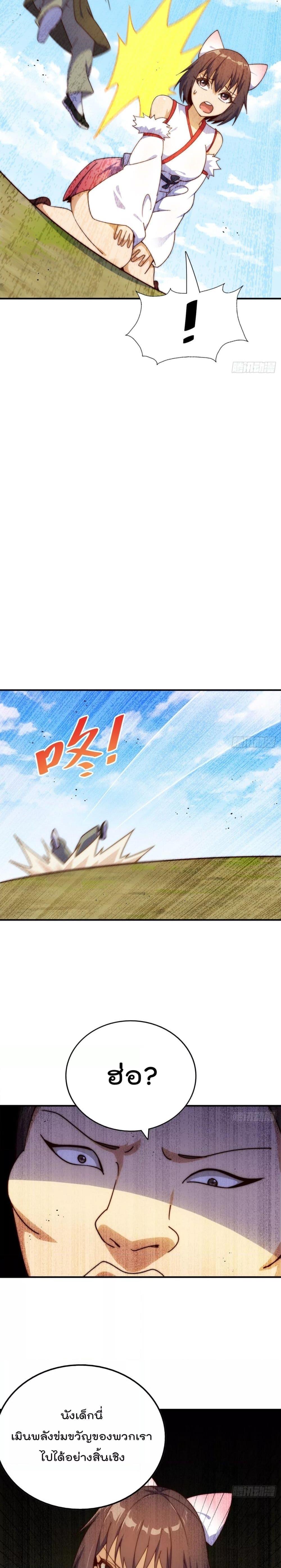 Who is your Daddy ตอนที่ 229 (11)